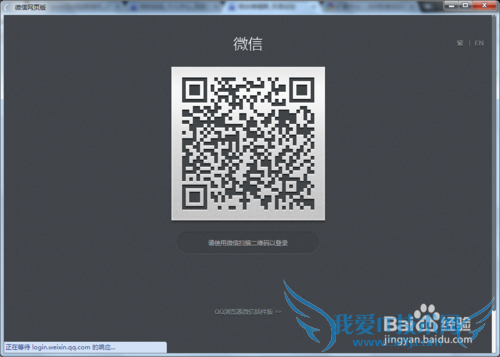 怎样直接登录网页版微信