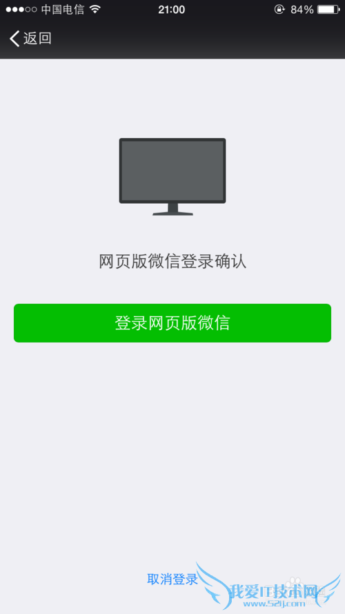 怎样直接登录网页版微信