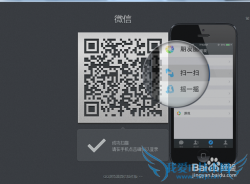 怎样直接登录网页版微信