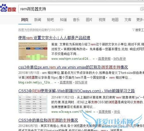 怎么看某个css属性的浏览器支持情况
