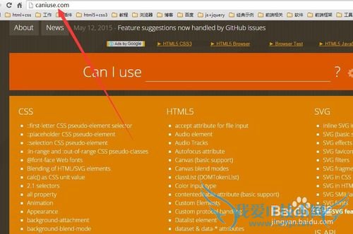怎么看某个css属性的浏览器支持情况