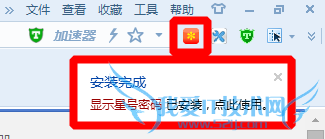 如何显示网页星号密码?