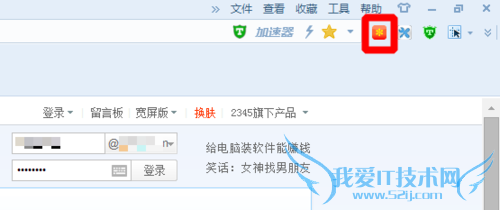 如何显示网页星号密码?