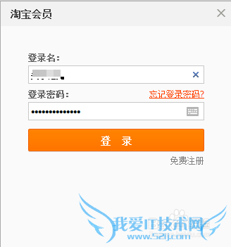 如何显示网页星号密码?