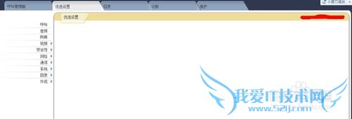 如何通过网页管理lifesize视频会议设备
