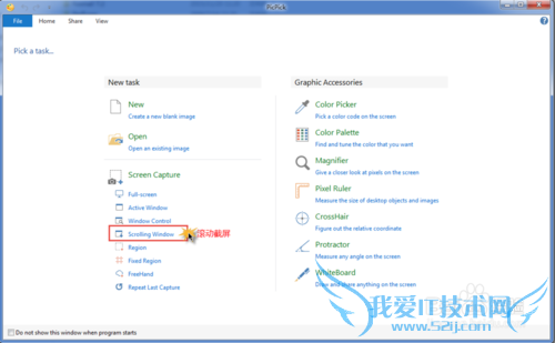 如何截屏整个网页或PDF文档内容