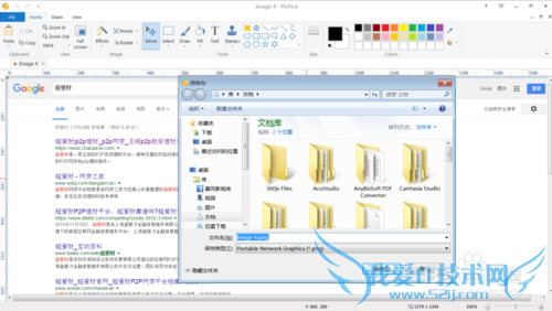 如何截屏整个网页或PDF文档内容