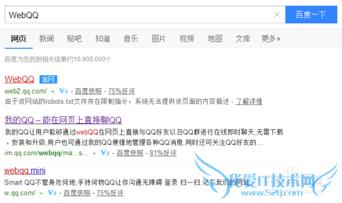 QQҳ桢WebQQô¼ôã