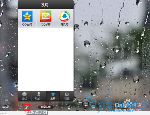 QQҳ桢WebQQô¼ôã