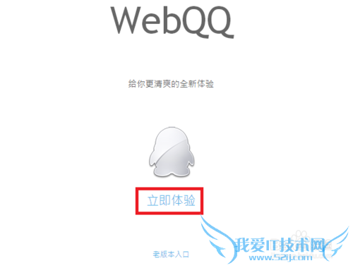 QQҳ桢WebQQô¼ôã