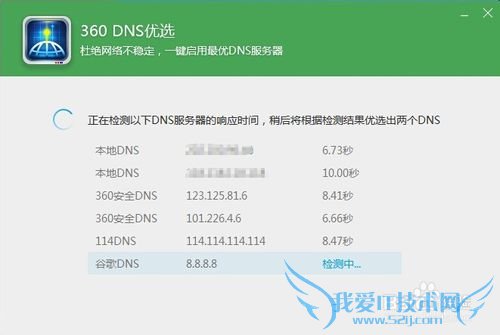 PingDNSʱÑÏÖØ³¬Ê±Ôõô°ì ´ò²»¿ªÍøÒ³ÐÞ¸´·½·¨