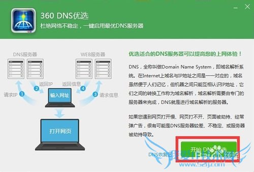 PingDNSʱÑÏÖØ³¬Ê±Ôõô°ì ´ò²»¿ªÍøÒ³ÐÞ¸´·½·¨