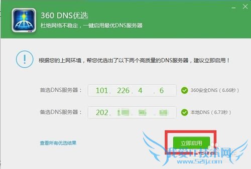 PingDNSʱÑÏÖØ³¬Ê±Ôõô°ì ´ò²»¿ªÍøÒ³ÐÞ¸´·½·¨