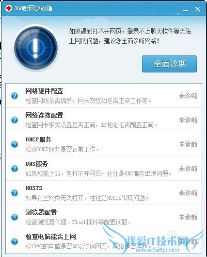 PingDNSʱÑÏÖØ³¬Ê±Ôõô°ì ´ò²»¿ªÍøÒ³ÐÞ¸´·½·¨