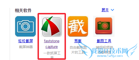 faststone captureȡҳ