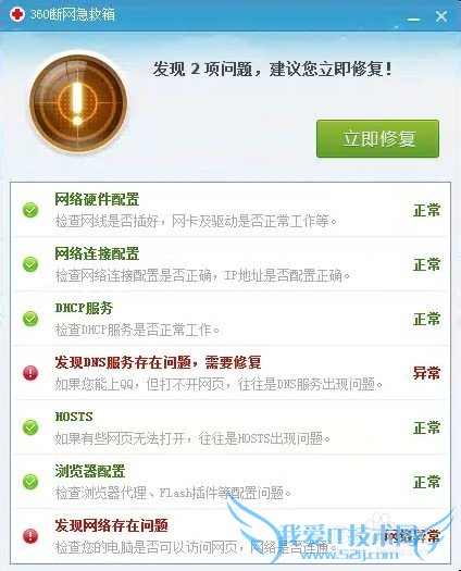 QQ空间和网页都打不开怎么办