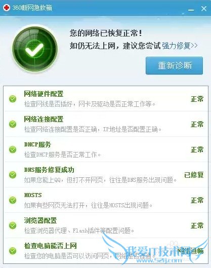 QQ空间和网页都打不开怎么办