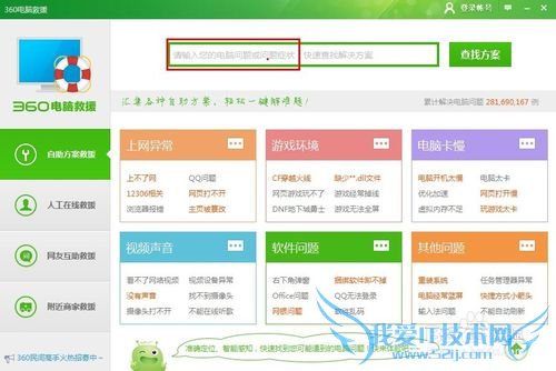 QQ空间和网页都打不开怎么办