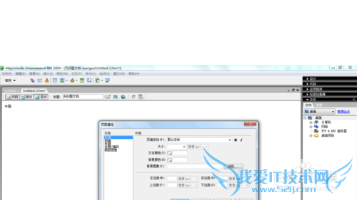 Dreamweaverѧϰ[1]ҳ
