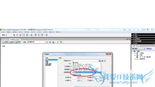 Dreamweaverѧϰ[1]ҳ