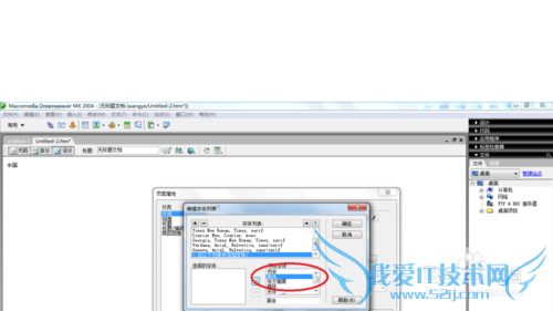 Dreamweaverѧϰ[1]ҳ