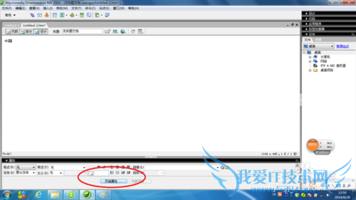 Dreamweaverѧϰ[1]ҳ