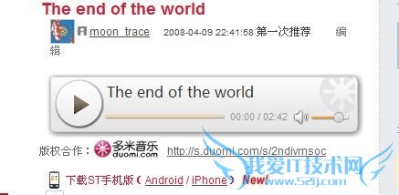 如何下载网页上的歌曲
