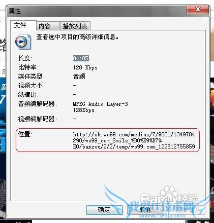 如何下载网页上的歌曲