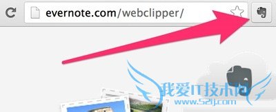 如何使用Evernote Web Clipper保存网页