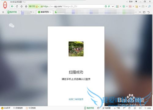 网页版微信怎么使用?