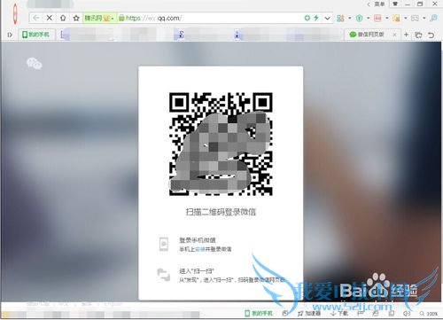 网页版微信怎么使用?
