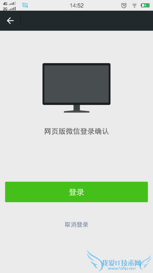 网页版微信怎么使用?