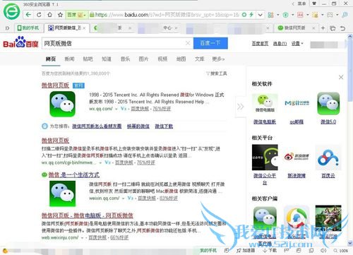 网页版微信怎么使用?