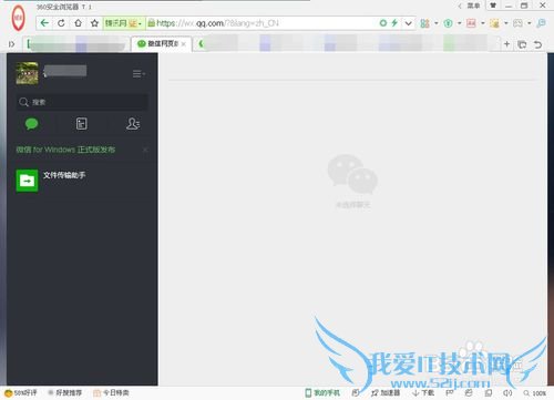 网页版微信怎么使用?