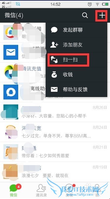 网页版微信怎么使用?