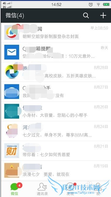 网页版微信怎么使用?