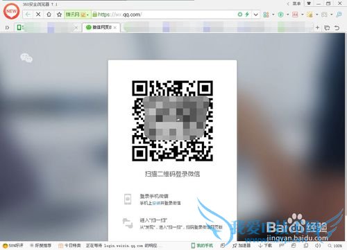 网页版微信怎么使用?