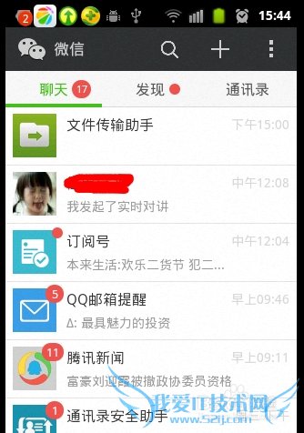 微信网页版怎样退出 有哪些方法