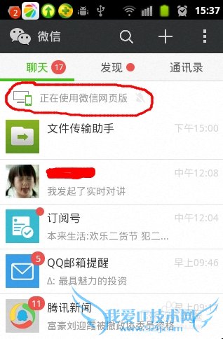 微信网页版怎样退出 有哪些方法