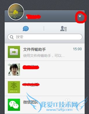 微信网页版怎样退出 有哪些方法