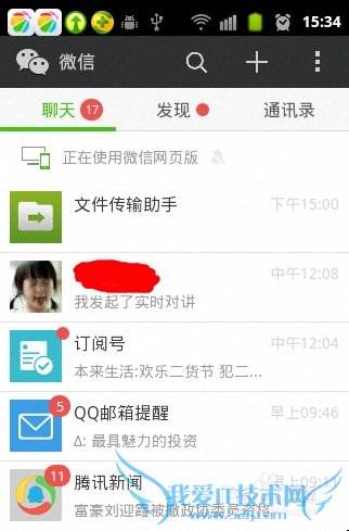 微信网页版怎样退出 有哪些方法