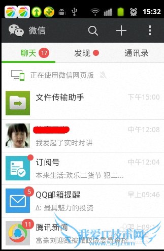 微信网页版怎样退出 有哪些方法