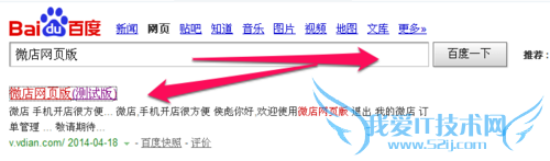 微店网页版怎么用