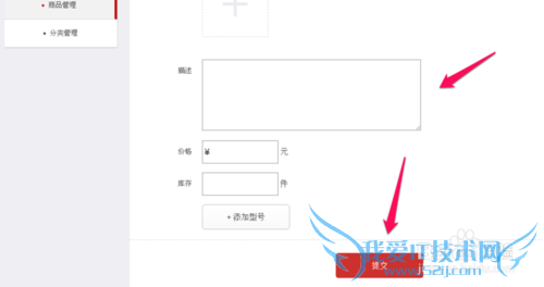 微店网页版怎么用