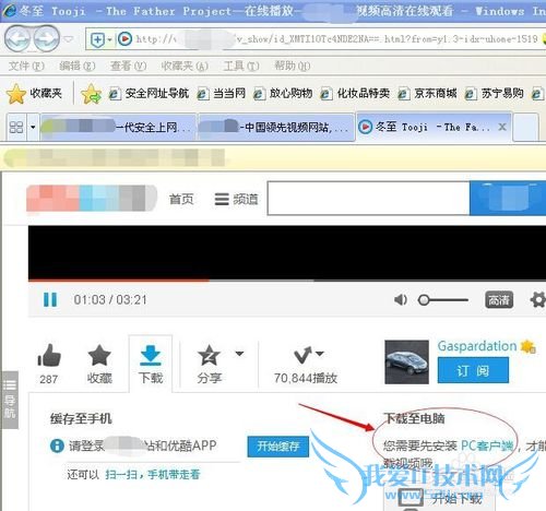 怎样下载网页上(包括国外)的视频(精华)