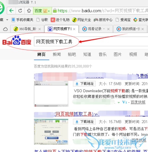 怎样下载网页上(包括国外)的视频(精华)