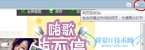 浏览器如何恢复关闭的网页