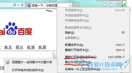浏览器如何恢复关闭的网页