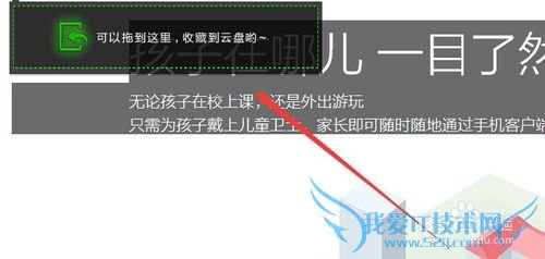 怎么从网页中保存文字到360云盘