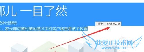 怎么从网页中保存文字到360云盘